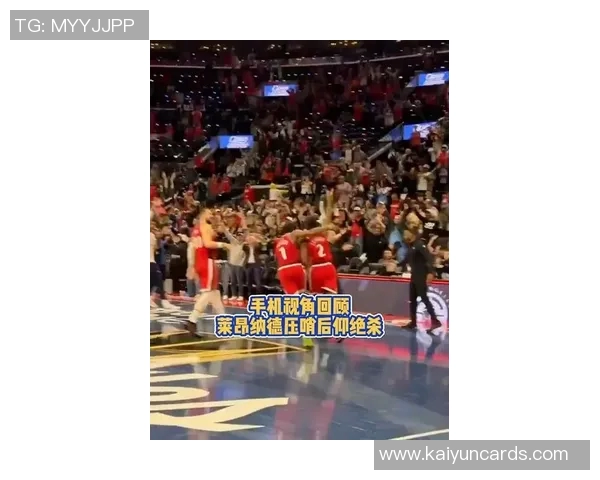 哈登绝杀莱昂纳德瞬间回顾压哨中投险胜的精彩时刻