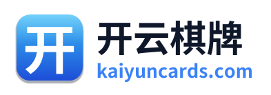 开云棋牌 Logo